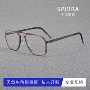 SPIRRA手工牛角眼镜框大脸方框纯钛架超轻时尚近视眼镜男女款9753