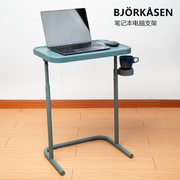 IKEA宜家 比约高森 可调高度电脑支架笔记本小桌可折叠边桌平板