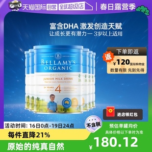 自营澳洲贝拉米4段3岁以上900g规格*6罐儿童，成长四段有机