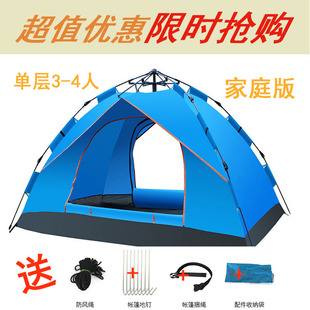 帐篷户外露营3-4人自动双人防雨加厚野外家庭野营套装免搭建速开