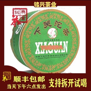 铭兴下关茶厂2007年盒装甲级沱茶，生茶200g盒(试喝20g)