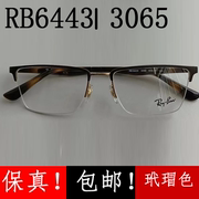 雷朋RX半框板材复古男女近视眼镜框架RB6443l  3065玳瑁色雷朋 太