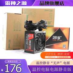 电脑机箱台式机ATX750W700W650W600W500W850W950W1200W1000W电源