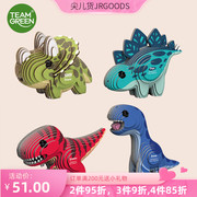teamgreen绿团EUGY恐龙纸质立体拼图3D模型儿童益智拼装dodoland