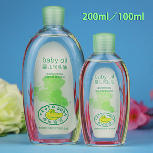 鳄鱼宝宝新生婴儿润肤油bb橄榄，按摩油温和滋润补水儿童孕妇护肤品