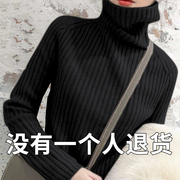 冬羊毛衫加厚黑色高领毛衣女复古日系慵懒风内搭外穿洋气羊绒