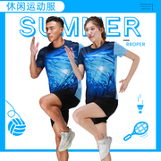 羽毛球套装男春秋体育比赛训练服定制学生运动跑步装备女短袖球衣