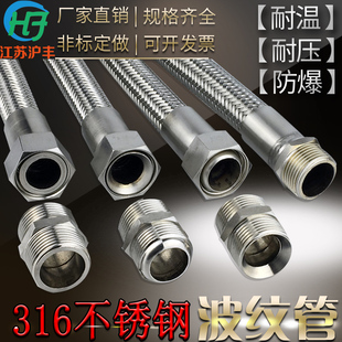 316耐酸碱不锈钢工业金属波纹管4分6分1 1.2 1.5 2寸高温高压软管