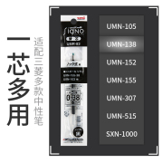 日本uni三菱笔芯umn155中性笔芯黑色0.5按动笔替芯子弹头红色0.38速干套装，适用umn-138105152sxn1000