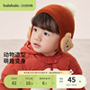 巴拉巴拉宝宝帽子男童女童1-3岁儿童保暖护耳帽卡通造型萌趣可爱