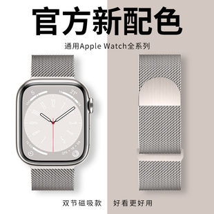适用iwatch表带磁吸applewatchultra2表带se米兰尼斯s9苹果手表，表带8代765金属不锈钢s8男女款45mm运动透气