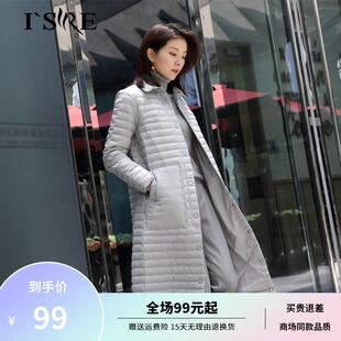 断码艾尚雪轻量羽绒服，女轻薄长款纯色外套01153