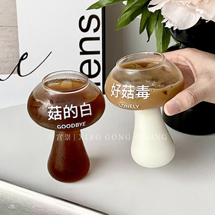 可爱蘑菇杯创意个性造型，好菇毒玻璃杯，搞怪冰美式拿铁咖啡杯果汁杯