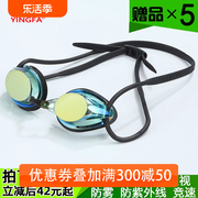 yingfa英发男女专业高清镀膜近视，泳镜竞速防水雾，训练比赛游泳眼镜