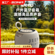 Jeep户外蓝牙音箱露营便携式智能音响超高音质低音炮超长待机续航