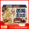韩国进口食品青佑巧克力打糕，曲奇夹心90g240g打糕零食