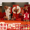 新中式订婚宴出阁现场景，布置装饰小众大气kt板背景墙摆件台全套餐