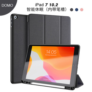 适用于苹果iPad 10.2 Smart case ipad7 flip back cover保护套壳