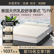 水星家纺泰国天然乳胶床垫抗菌家用厚床垫单双人软床褥子床上用品