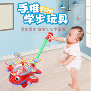 儿童手推飞机学步推推乐玩具宝宝，1-3岁推拉着走2男女孩助推车婴儿