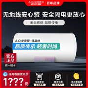 AO史密斯佳尼特无地线安装金圭内胆电热水器家用安全60/80L升NB