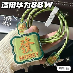 数据线保护套88w适用华为mate60pro充电器，p60pro手机nova1110壳