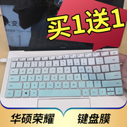 荣耀MagicBook锐龙版2019键盘保护膜14英寸R5笔记本VLT-W50电脑W60华为KPR-W19 W29按键防尘E29套罩i5/i7配件