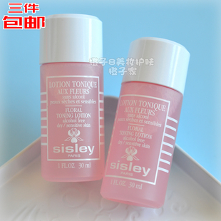 sisley希思黎花香润肤水爽肤水30ml 化妆水补水保湿舒缓温和 小样