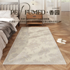 AOVOC 高级卧室床边地毯客厅沙发茶几毯长条床前防滑脚垫房间地垫