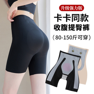高腰收腹提臀裤强力收小肚子，产后塑形翘臀收胯无痕塑身安全内裤女