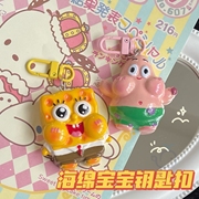 海绵宝宝派大星钥匙扣，可爱卡通树脂挂件，少女书包配饰甜美礼物闺蜜