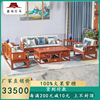 红木家具缅甸花梨木新中式沙发大果紫檀全实木别墅客厅小户型沙发