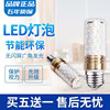 led玉米灯泡大螺口小螺口e14e27客厅吊灯水晶灯三色变光家用酒店