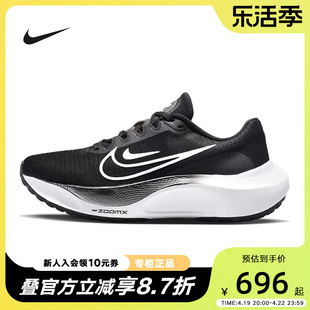 Nike耐克跑步鞋女鞋 ZOOM FLY 5 运动鞋缓震公路跑鞋DM8974-001