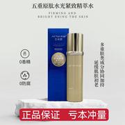 发2艾尚肌五重胶原肽水光，紧致精粹水，120ml补水保湿改善干燥水润.