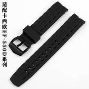 适配卡西欧EF-550 EF-523黑色橡胶手表带实心精钢表链防水钢带男