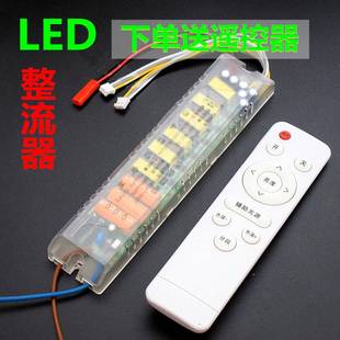led灯电源驱动器三色变光led整流器无极调光led灯变压器遥控调光
