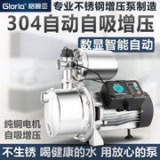 增压泵家用自来水加压泵全自动智能不锈钢自吸泵，小型抽水机吸水泵