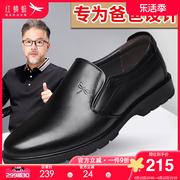 红蜻蜓皮鞋男 春季真皮商务休闲父亲男鞋 轻便软底男士中年爸爸鞋