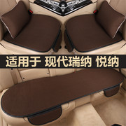 北京现代瑞纳悦纳专用汽车坐垫四季通用座椅套夏季天冰丝凉垫座垫