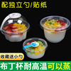 一次性布丁杯带盖双皮奶杯酸奶，塑料果冻商用专用碗打包盒子椰子冻