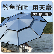 钓伞钓鱼伞2.6米万向防晒防雨钓鱼伞多向防暴雨加厚防晒钓鱼专用