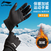 李宁保暖手套男士冬季骑行女运动跑步摩托自行车防寒轻薄户外加绒