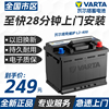 瓦尔塔汽车电瓶蓄电池，12v60ahl2400捷达桑塔纳宝来，速腾朗逸明锐