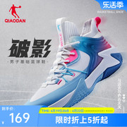 中国乔丹破影篮球鞋男鞋2024夏季减震回弹运动鞋防滑透气球鞋