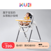 kub可优比宝宝餐椅儿童成长椅婴儿学坐多功能吃饭餐桌椅移动折叠