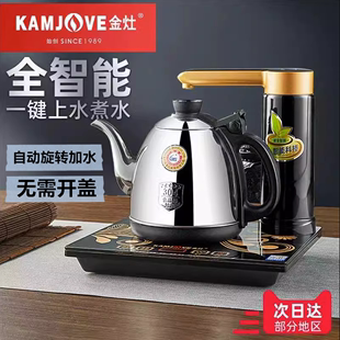 kamjove金灶k7全智能自动抽水电热煮水壶，家用烧水电茶壶茶炉上水