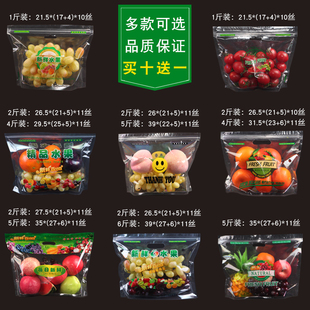 一次性透明夹链水果包装袋子葡萄提子通用手提自封自立保鲜袋