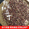 红菇干货250g福建武夷山正宗野生煲汤食材材料红香菇红蘑菇月子菇