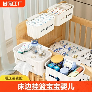 床边挂篮宝宝婴儿床头置物架尿不湿收纳挂袋纸尿裤围栏收纳盒宿舍